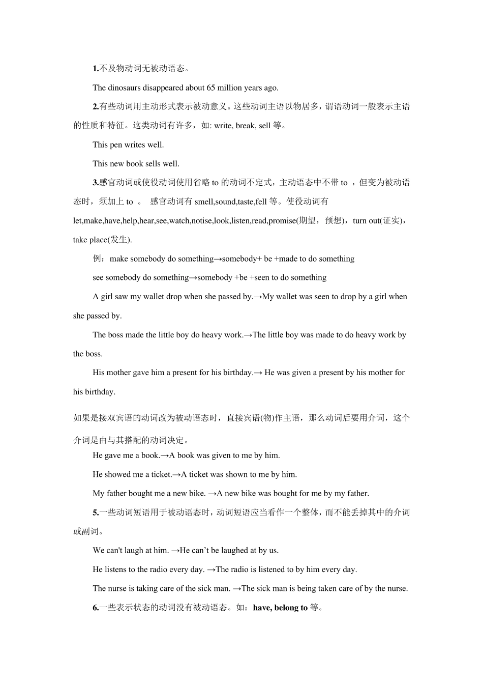 初中英语语态_第2页