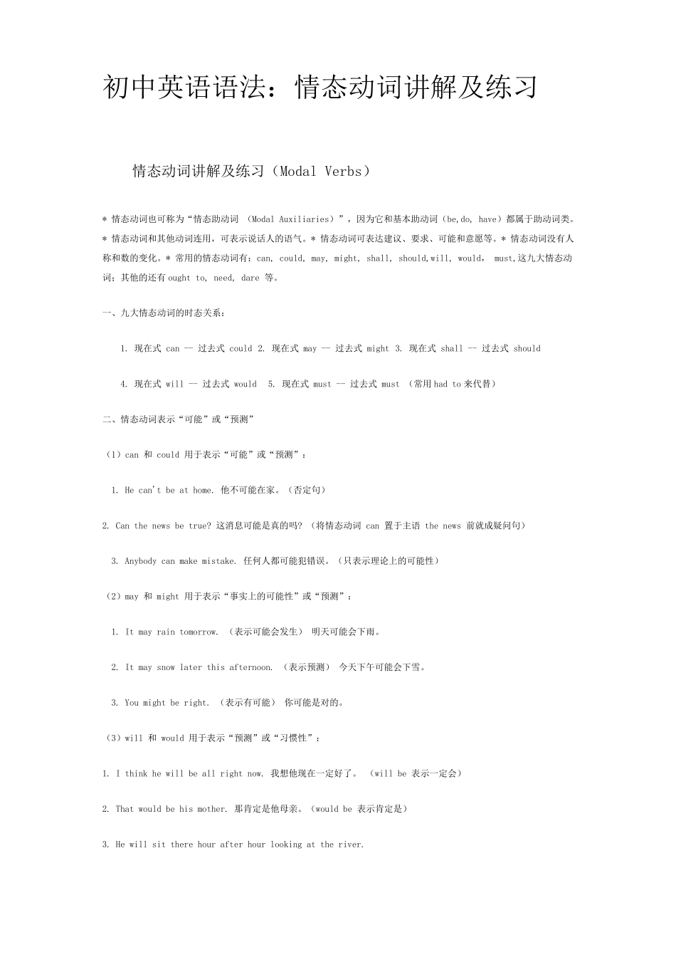 初中英语语法_第1页