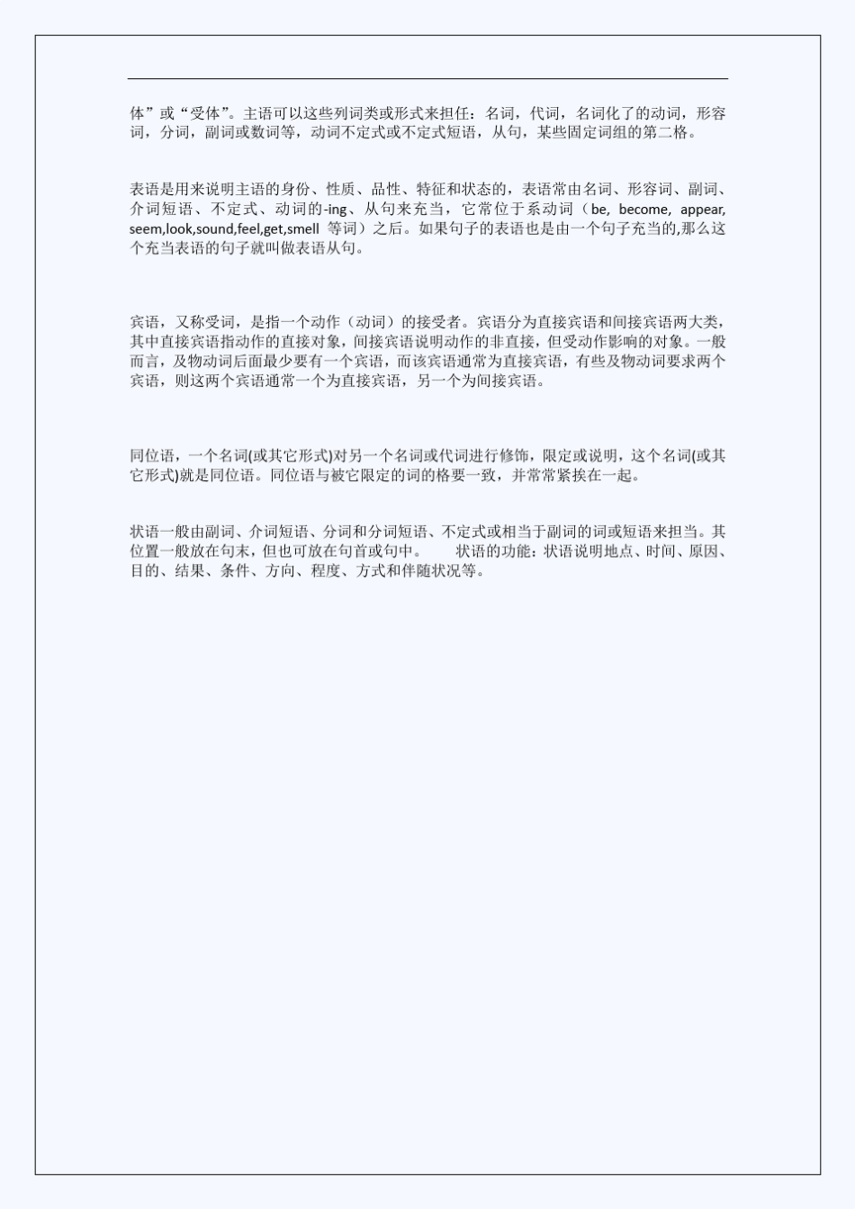 初中英语语法——三大从句汇总_第2页