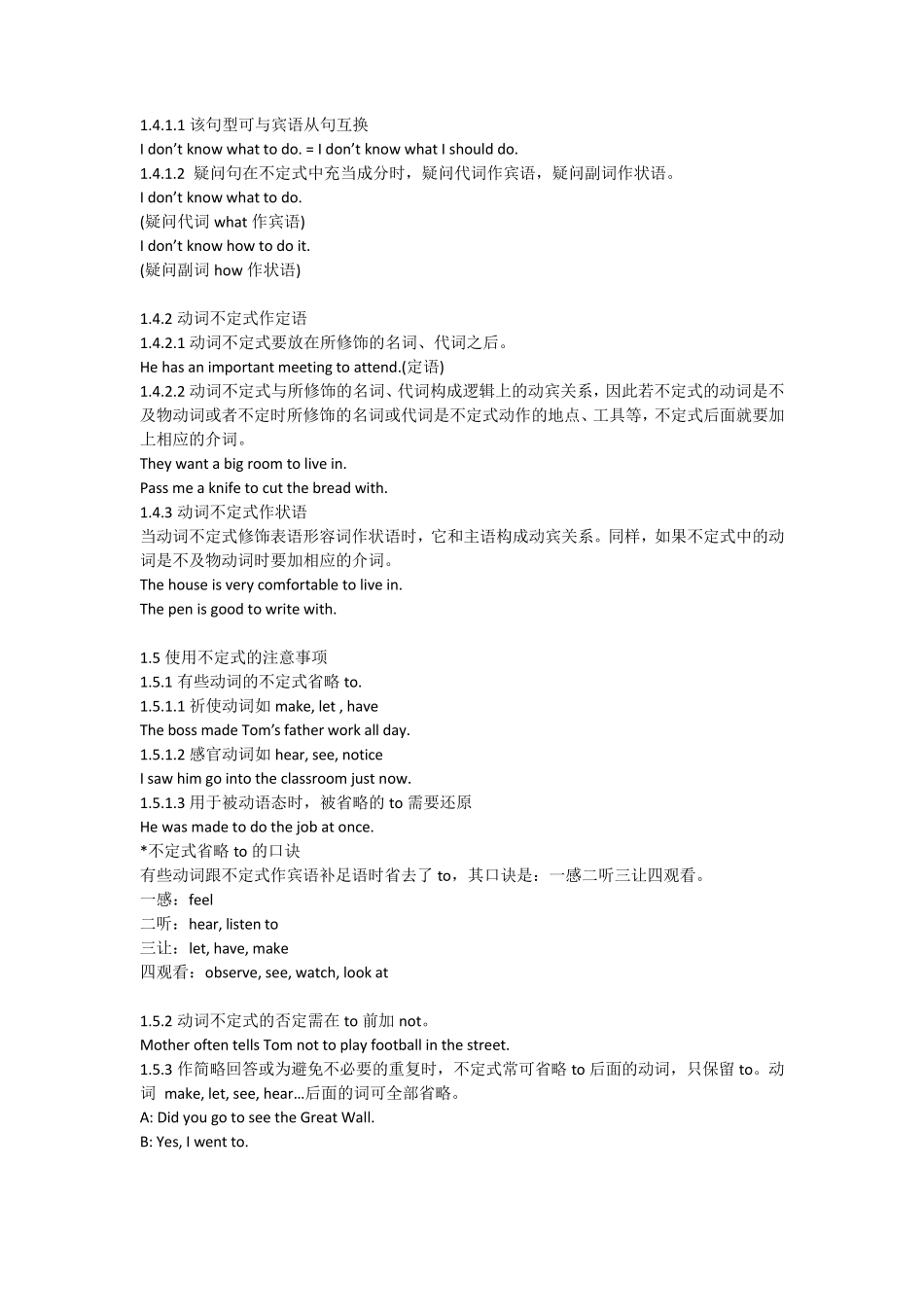 初中英语语法——非谓语动词_第2页