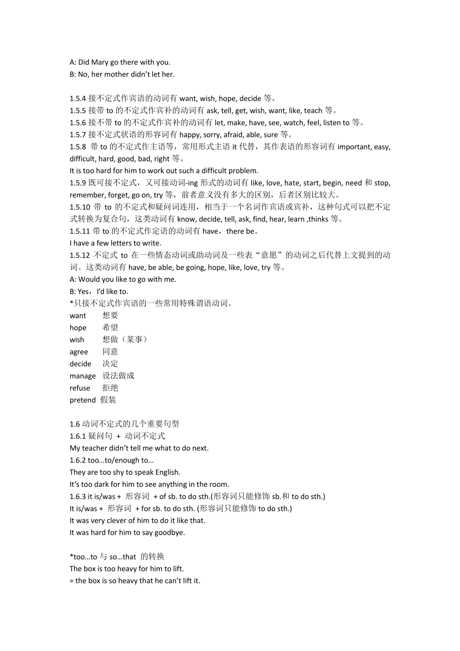 初中英语语法——非谓语动词_第3页