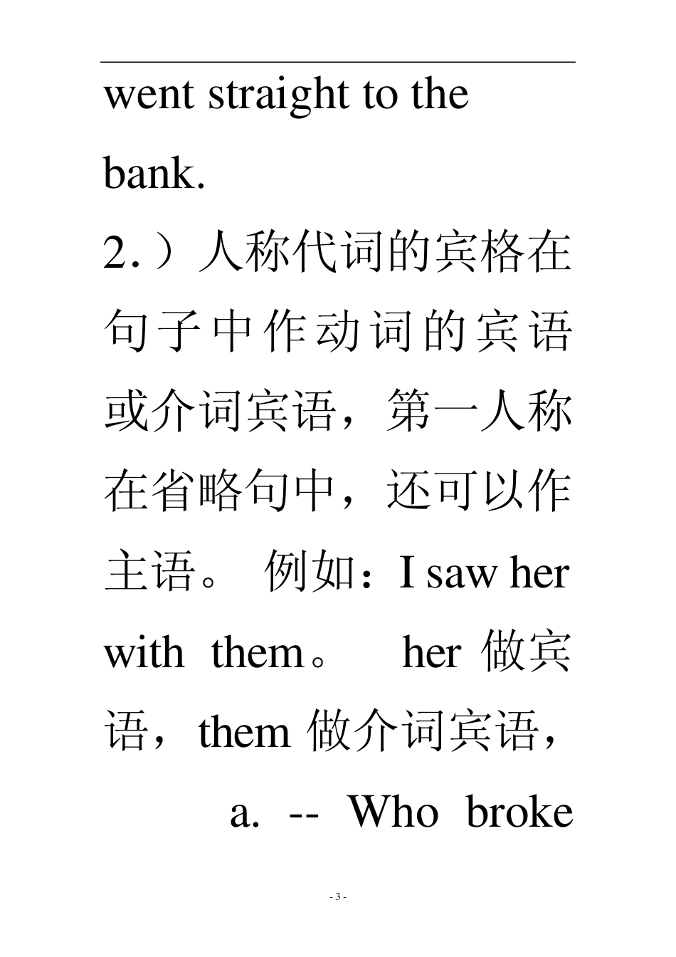 初中英语语法专项习题代词_第3页