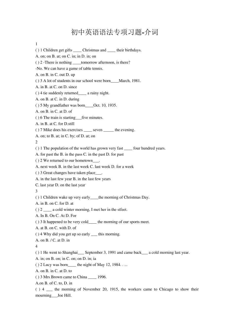 初中英语语法专项练习之介词练习有答案_第1页