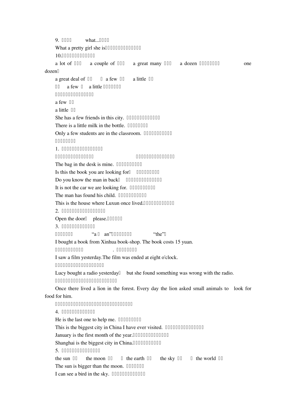 初中英语语法之冠词_第2页