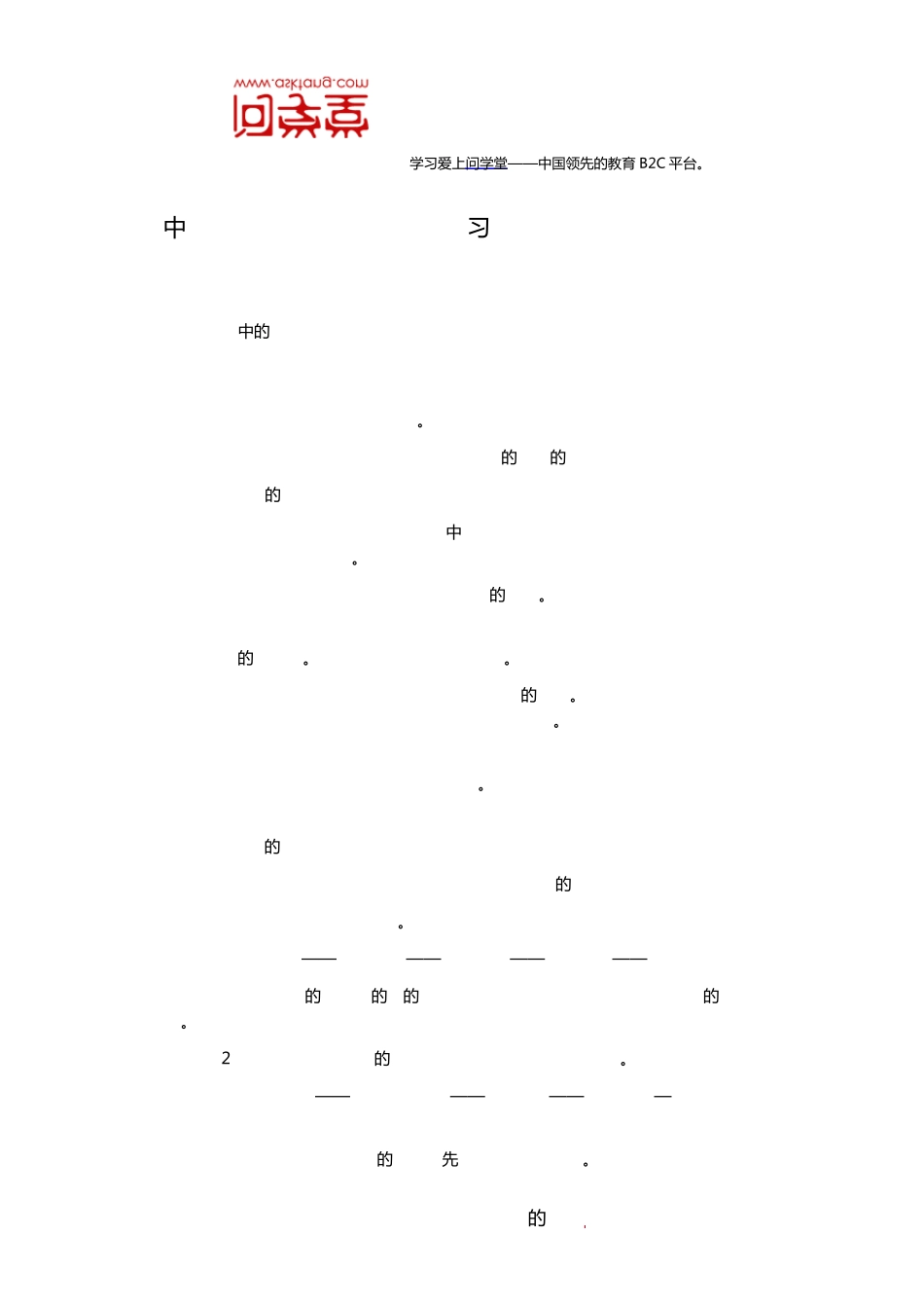 初中英语语法十大词类复习全攻略_第1页