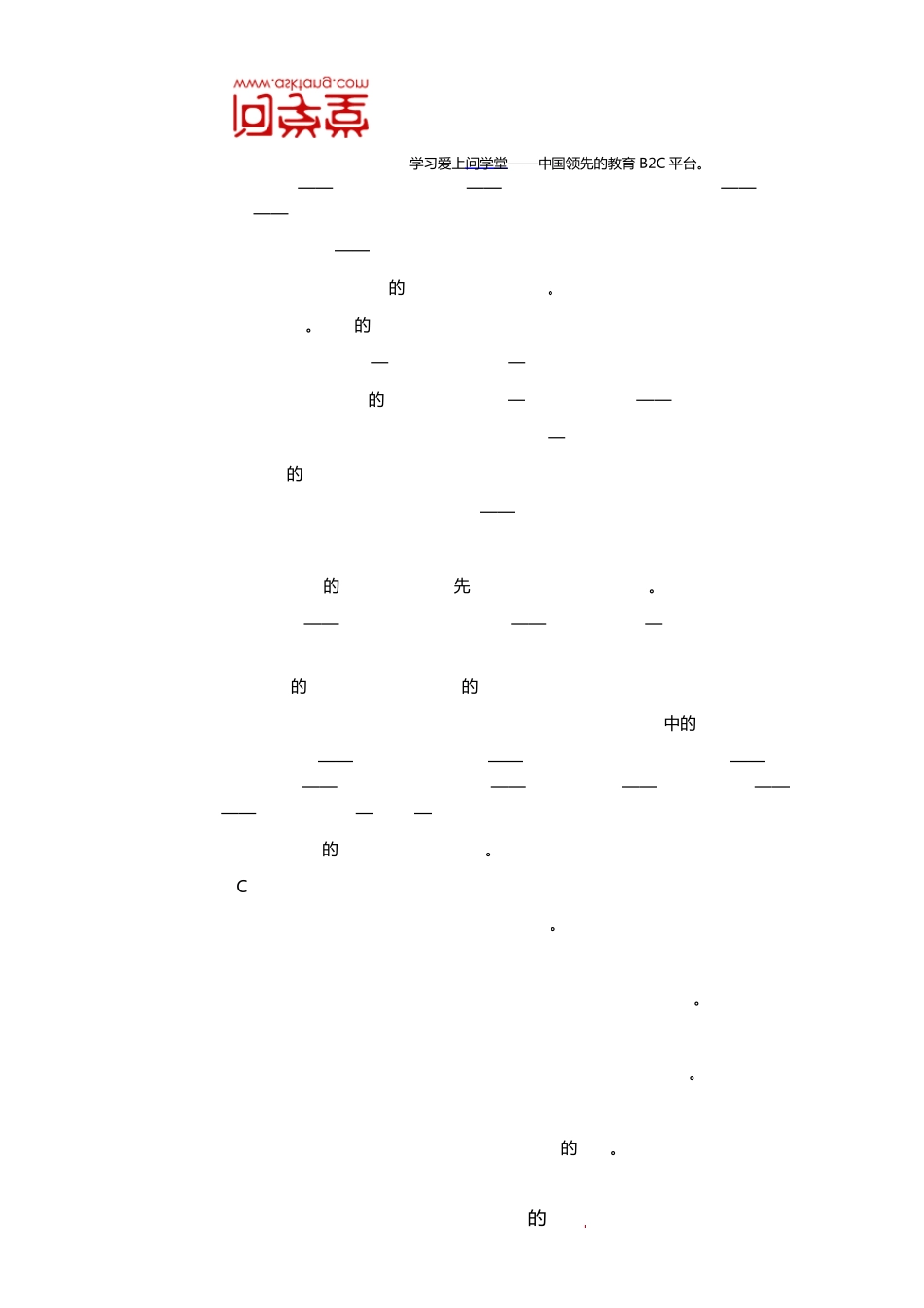 初中英语语法十大词类复习全攻略_第2页