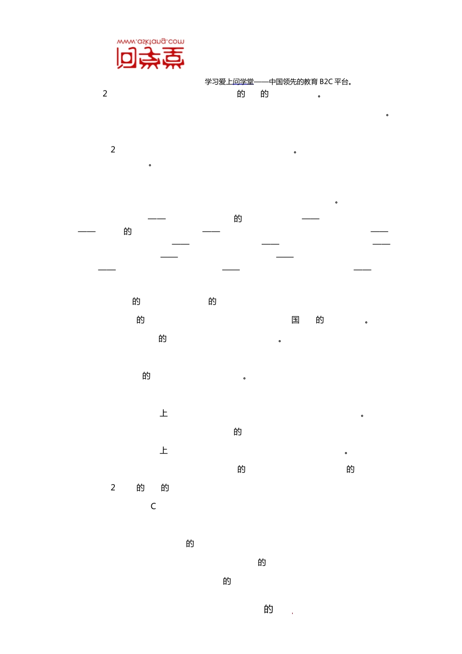 初中英语语法十大词类复习全攻略_第3页