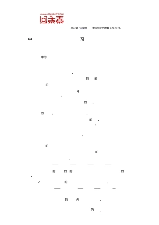 初中英语语法十大词类复习全攻略