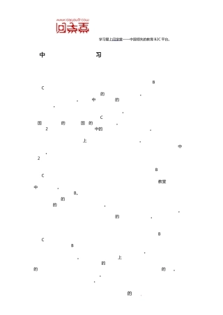 初中英语语法十大词类复习全攻略：冠词考点