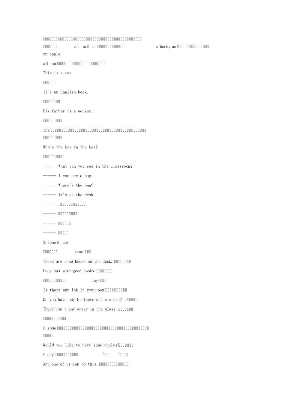 初中英语语法及固定搭配_第2页