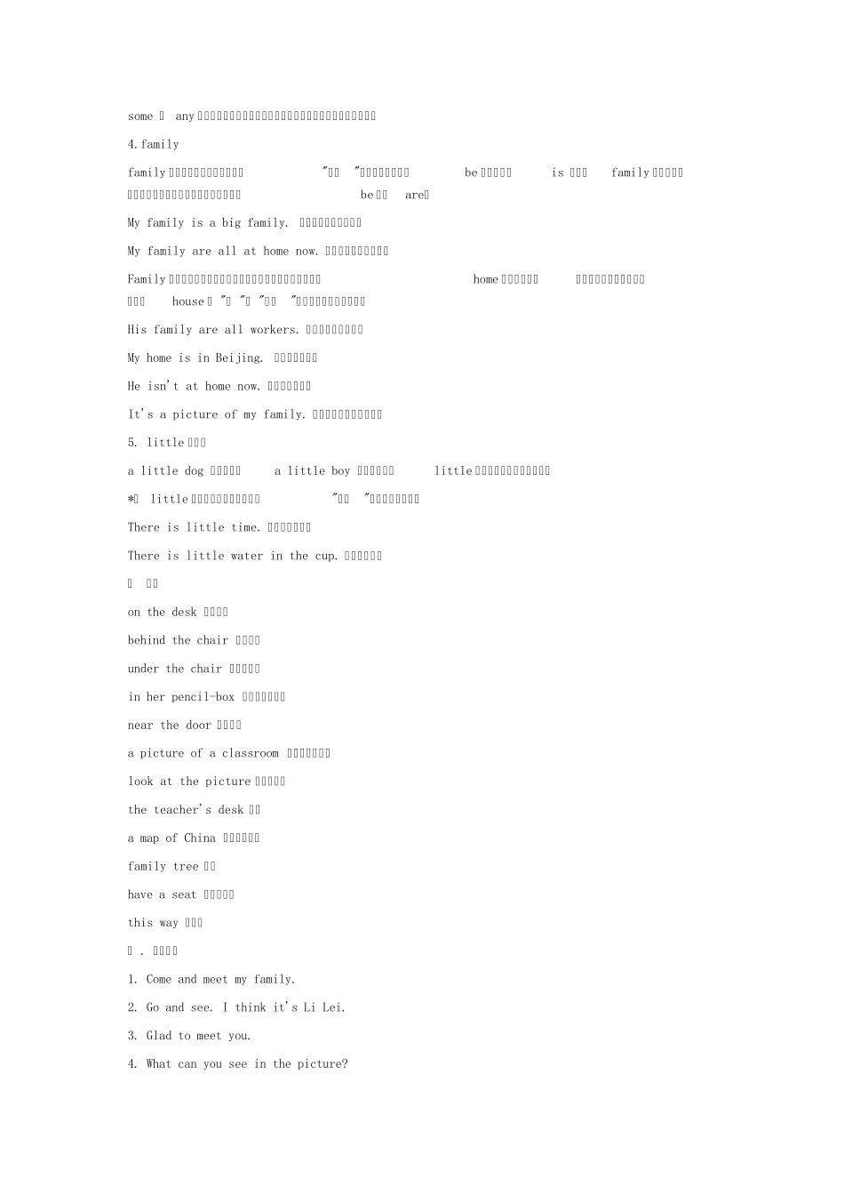 初中英语语法及固定搭配_第3页
