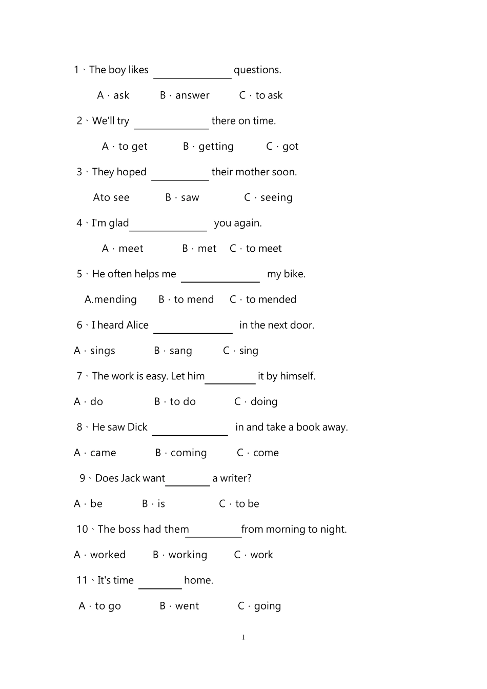 初中英语语法及固定搭配综合练习题_第1页