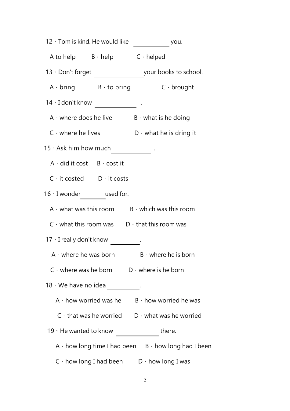 初中英语语法及固定搭配综合练习题_第2页