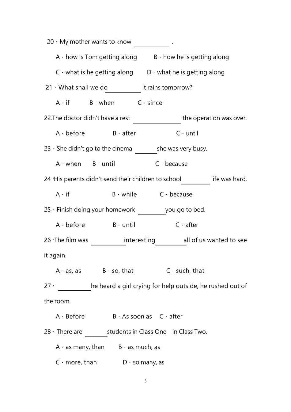 初中英语语法及固定搭配综合练习题_第3页