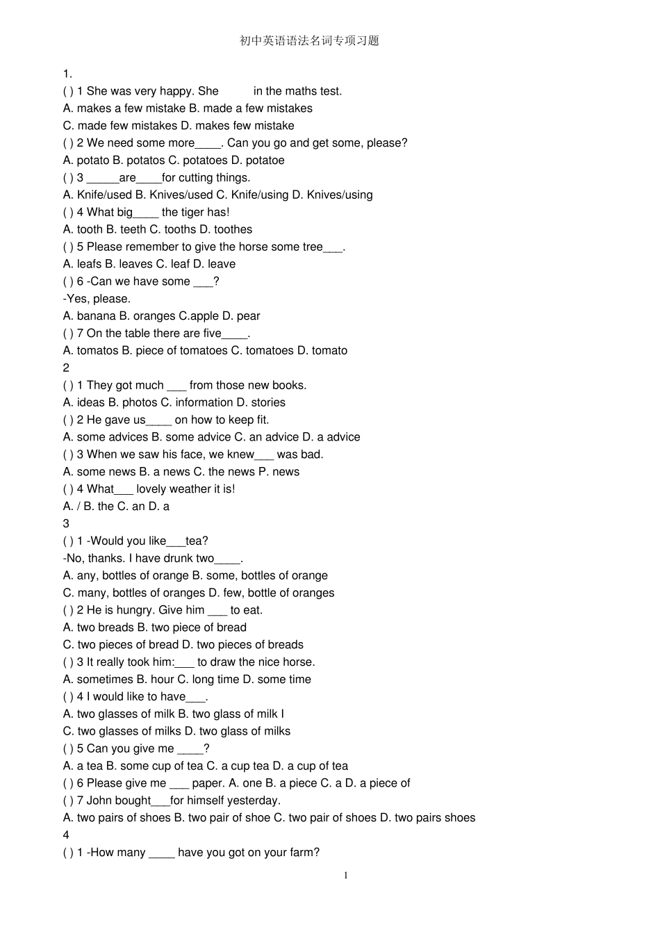 初中英语语法名词专项习题_第1页