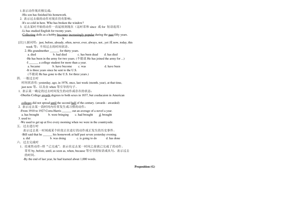 初中英语语法基础知识_第2页