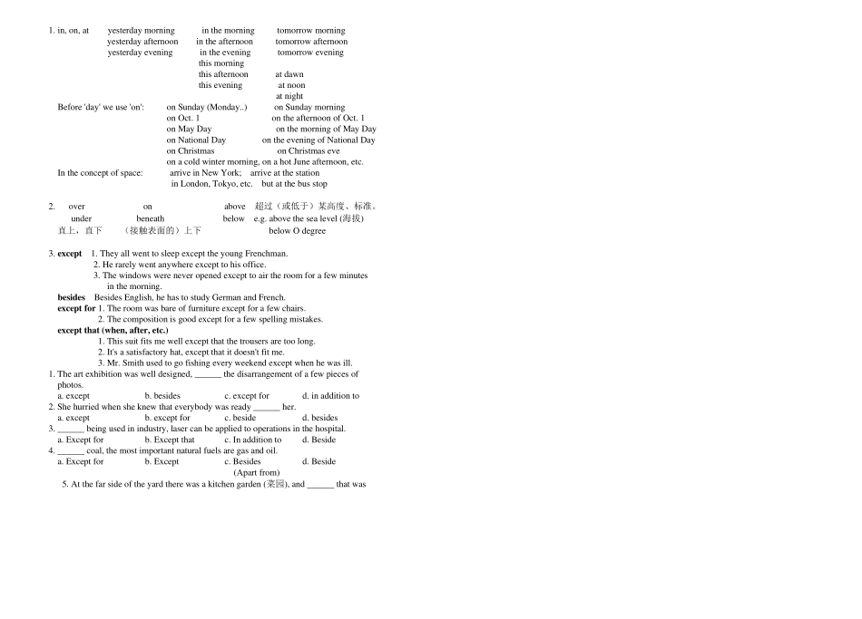 初中英语语法基础知识_第3页