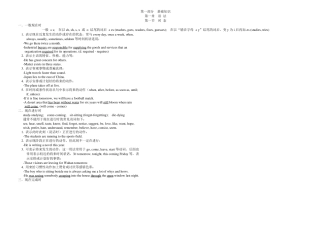 初中英语语法基础知识