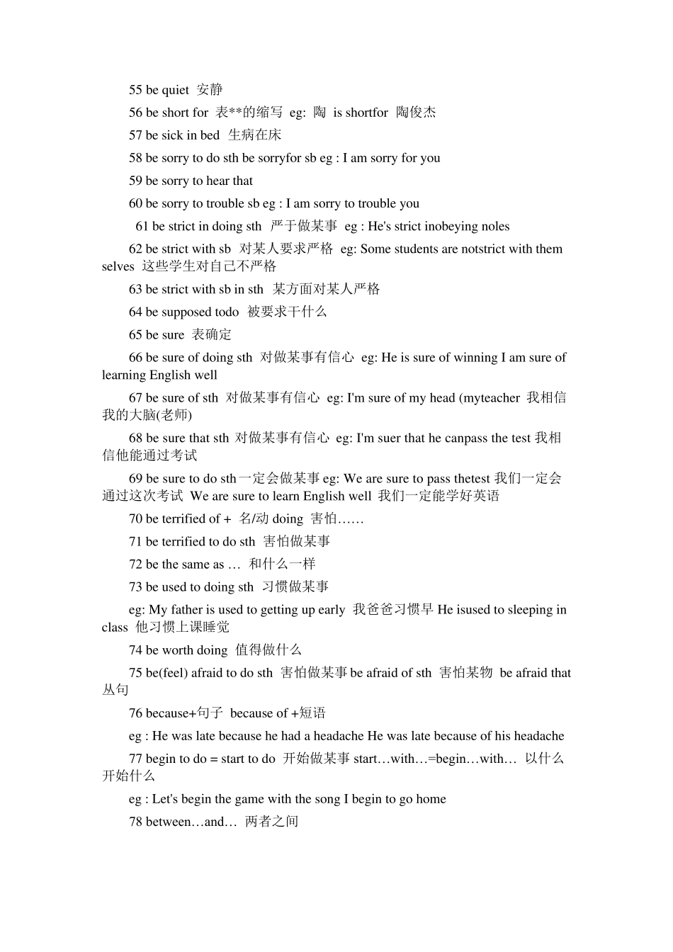 初中英语语法固定搭配279条(中考必备)_第3页