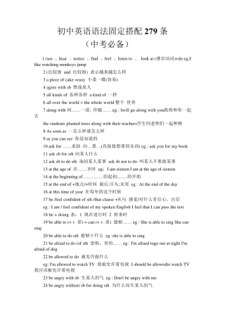 初中英语语法固定搭配279条(中考必备)