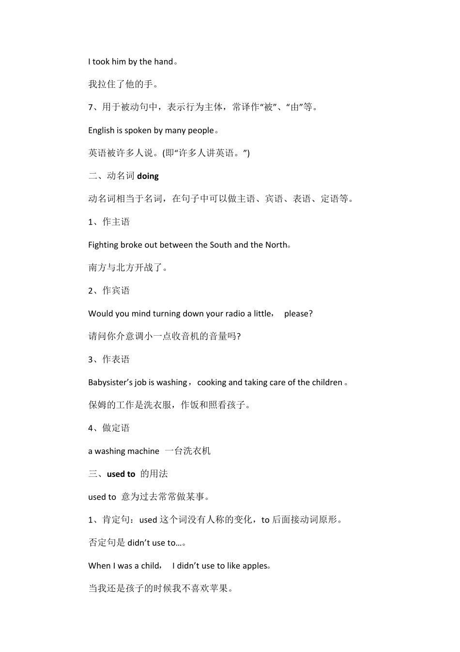 初中英语语法基础知识大全_第2页