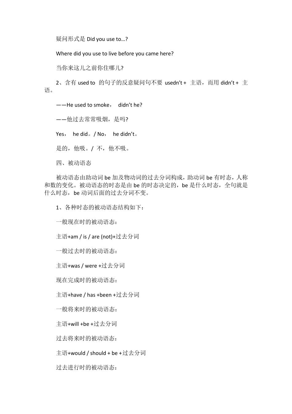 初中英语语法基础知识大全_第3页