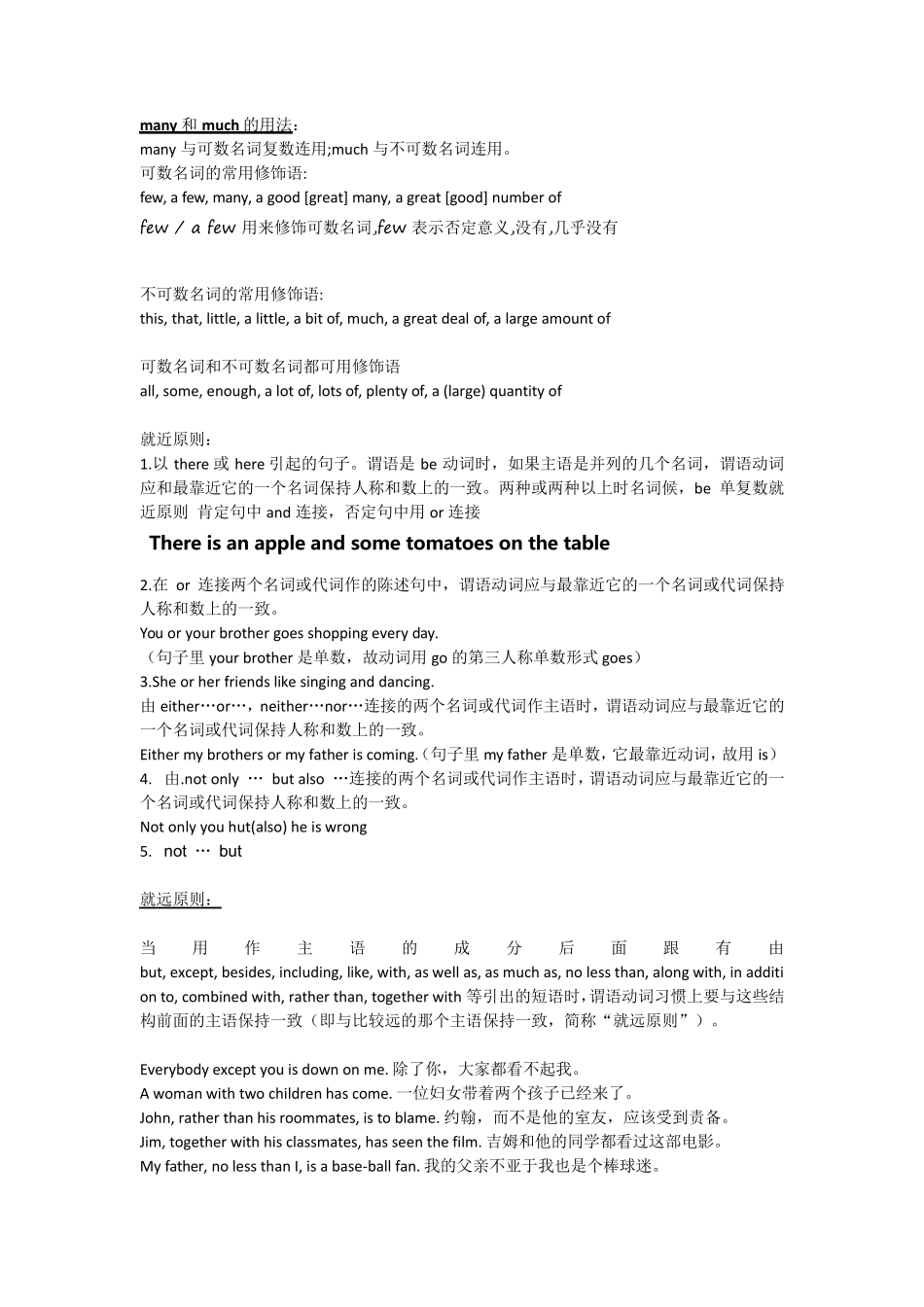 初中英语语法基础知识梳理_第3页