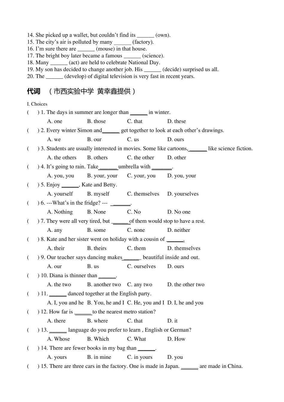 初中英语语法基础知识练习_第3页