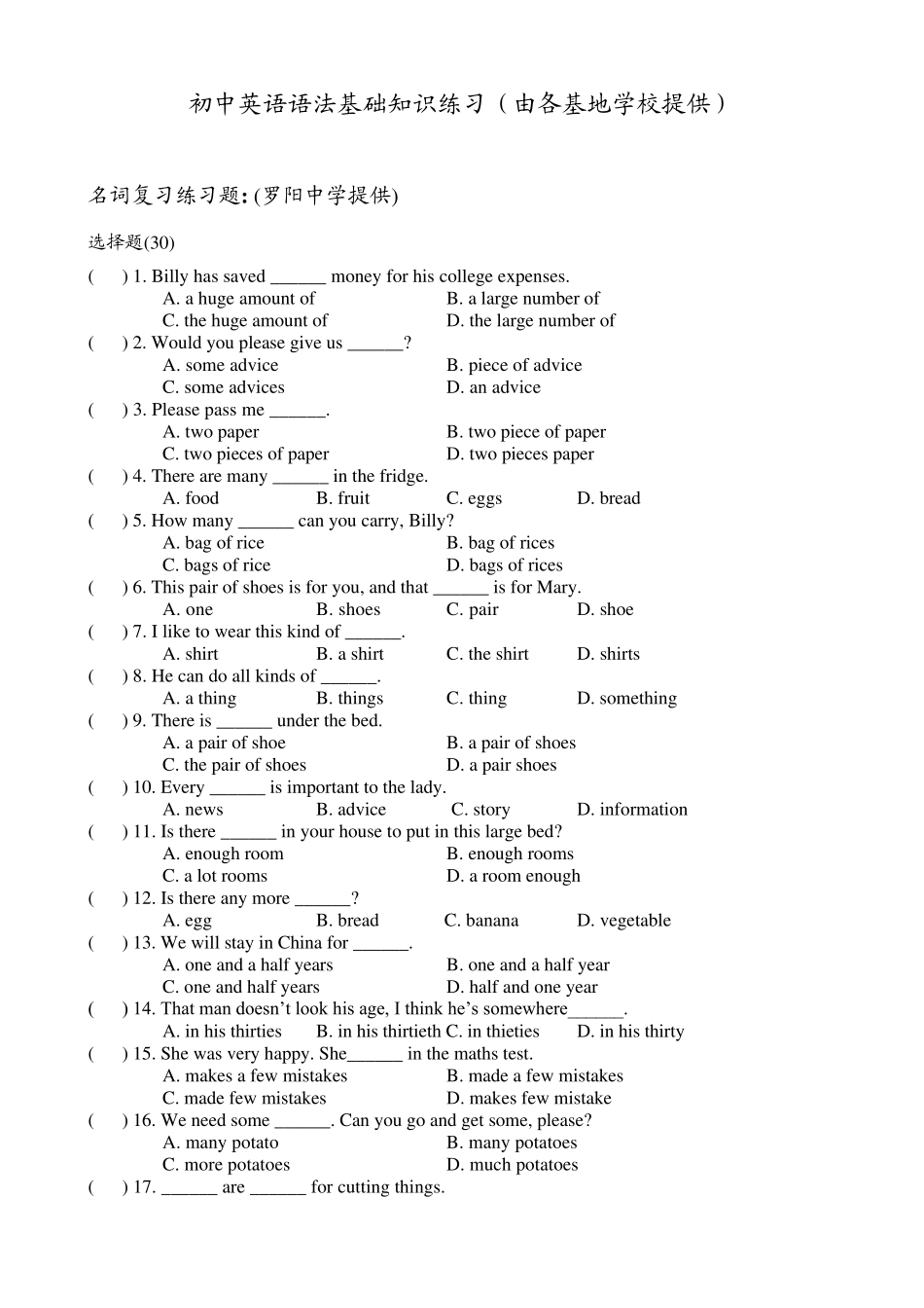 初中英语语法基础知识练习免费!!_第1页