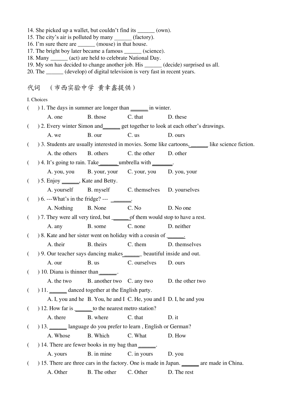 初中英语语法基础知识练习免费!!_第3页