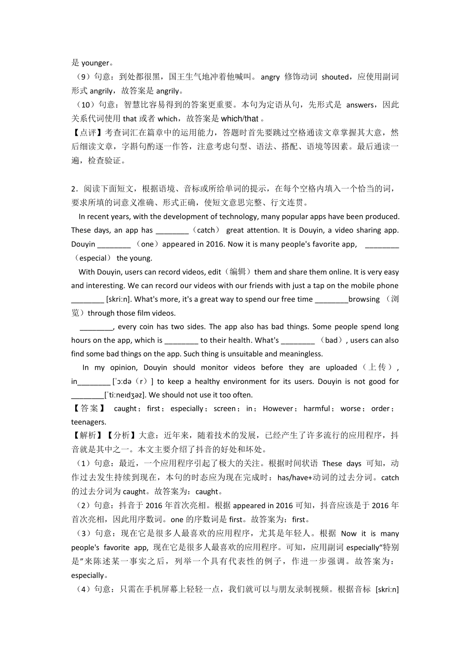 初中英语语法填空汇编技巧和方法及练习题_第2页