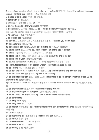 初中英语语法大全(总结篇)