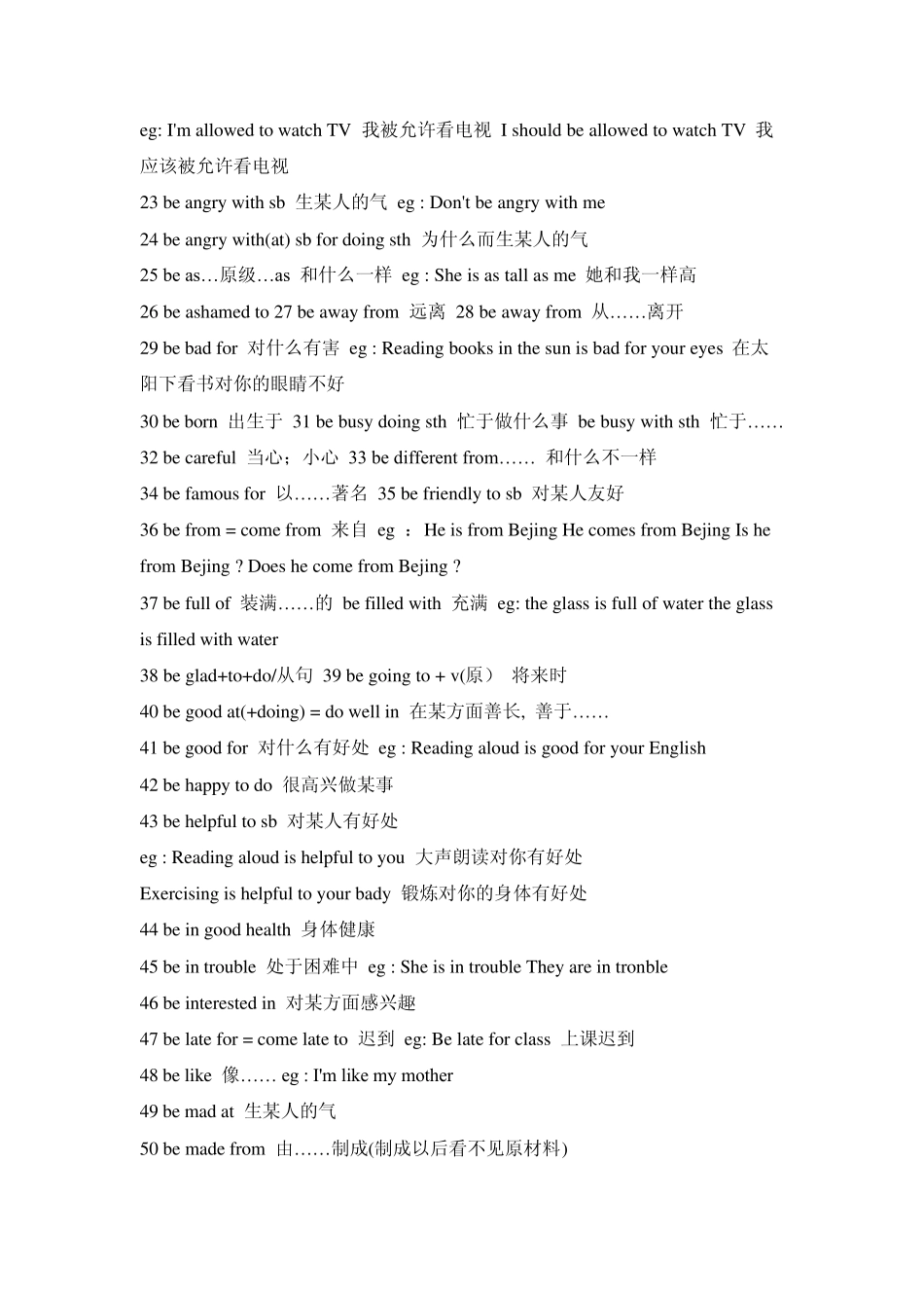 初中英语语法学习总结及常见错误解析_第2页