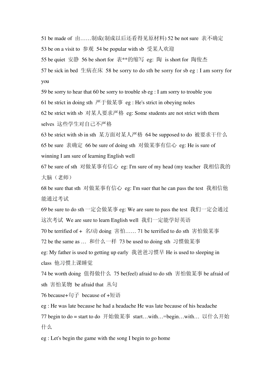 初中英语语法学习总结及常见错误解析_第3页