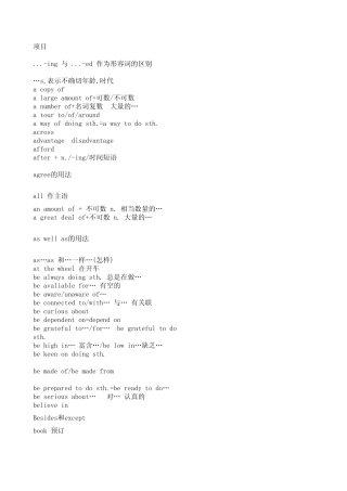 初中英语语法广州牛津版字母排序