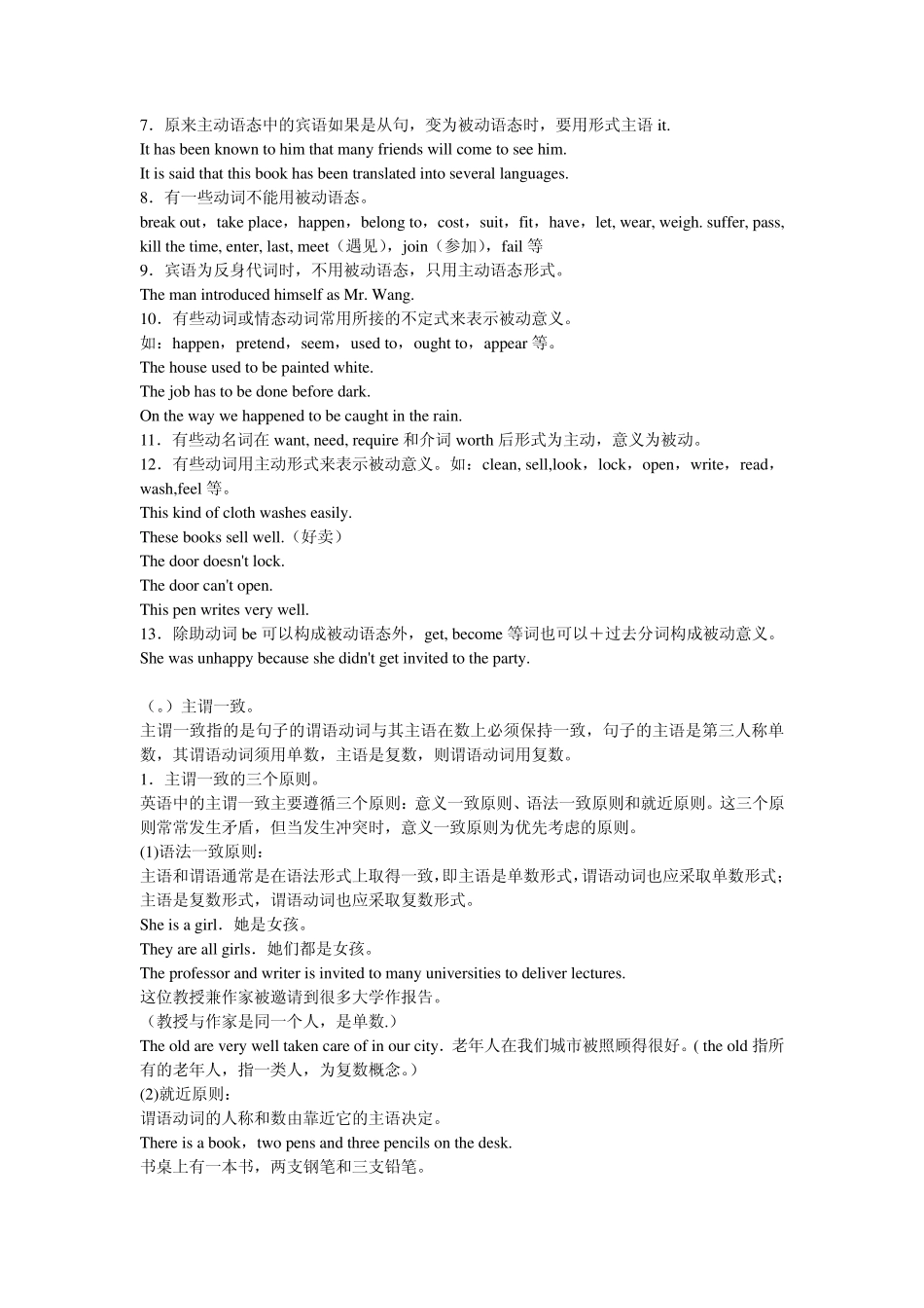 初中英语语法归纳_第2页