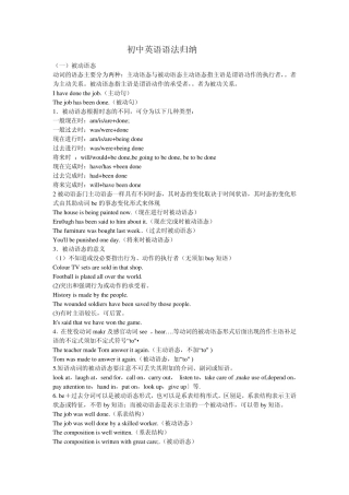 初中英语语法归纳