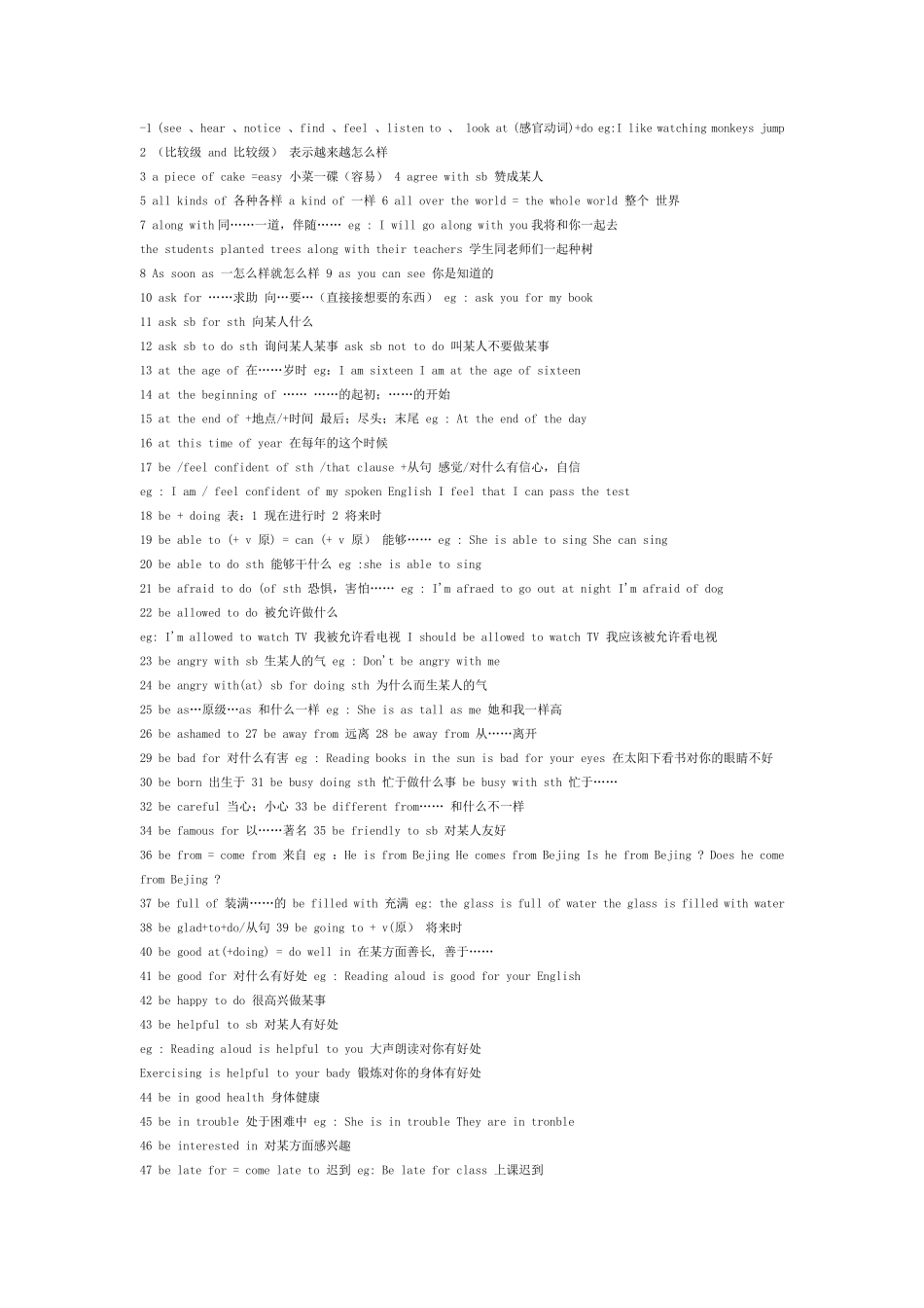 初中英语语法总结(免费下载)_第1页