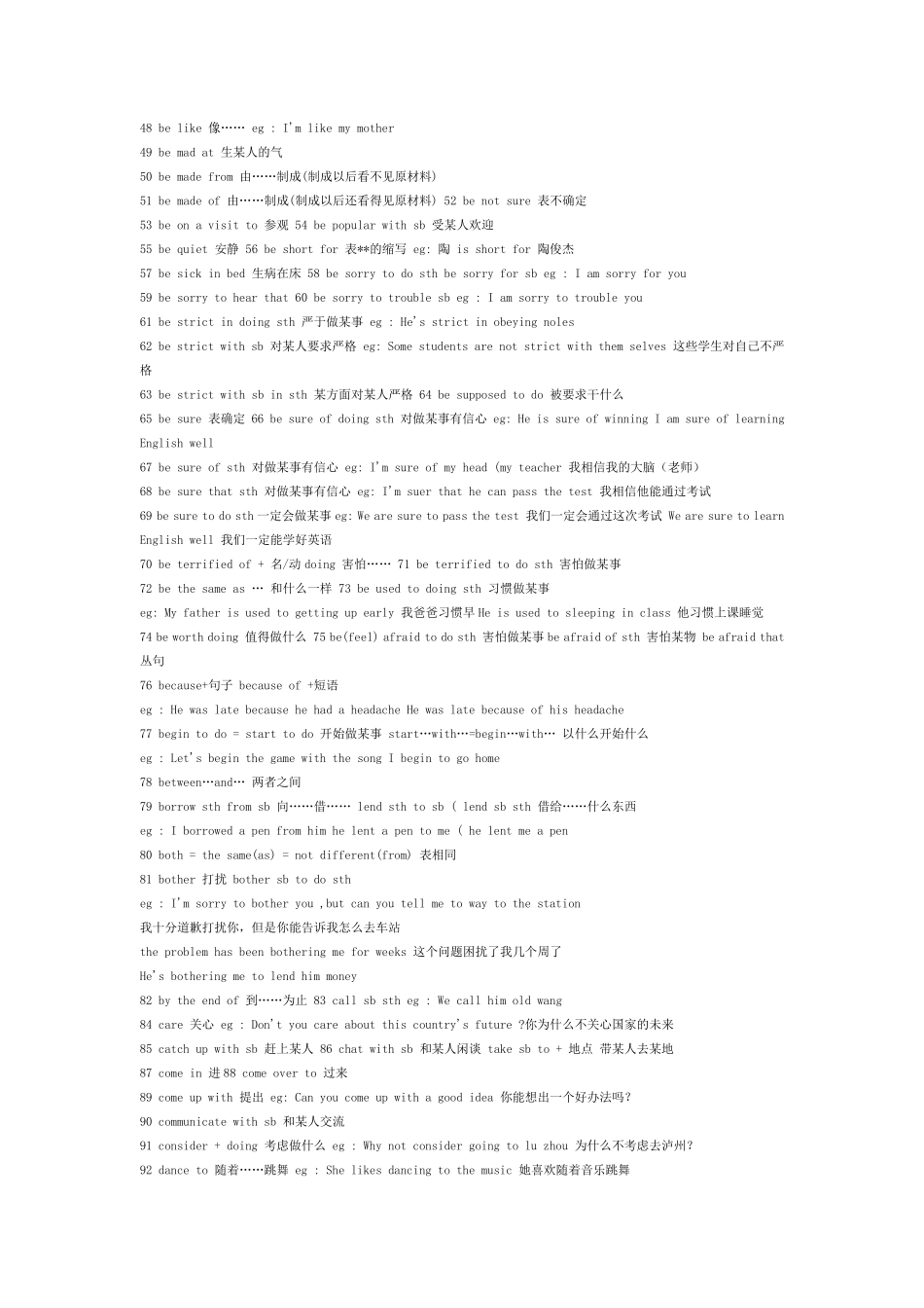 初中英语语法总结(免费下载)_第2页