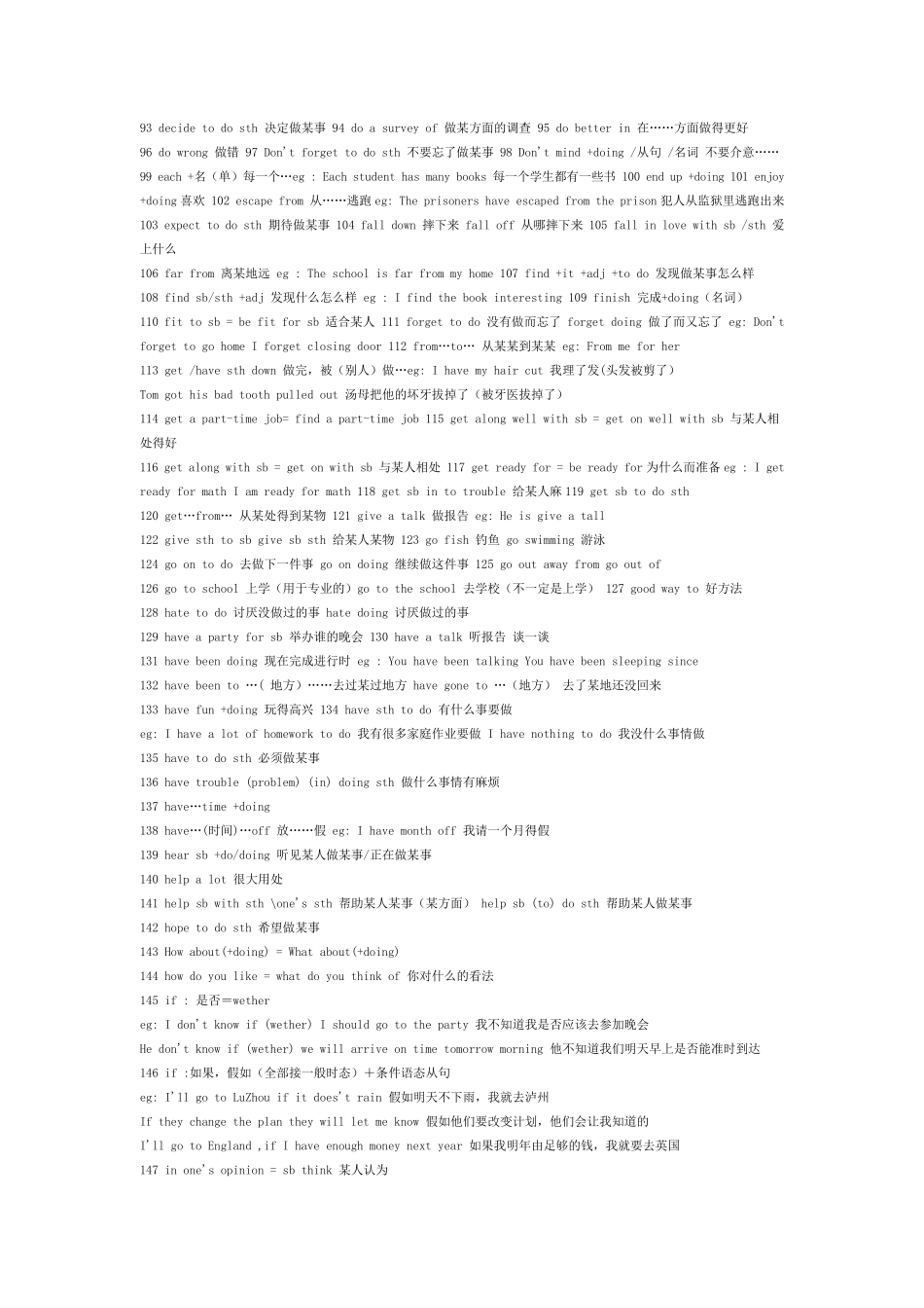 初中英语语法总结(免费下载)_第3页