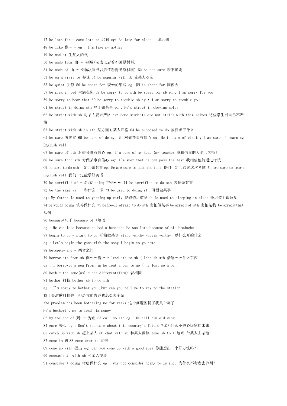 初中英语语法总结278个知识点_第2页