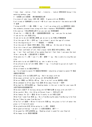 初中英语语法总结