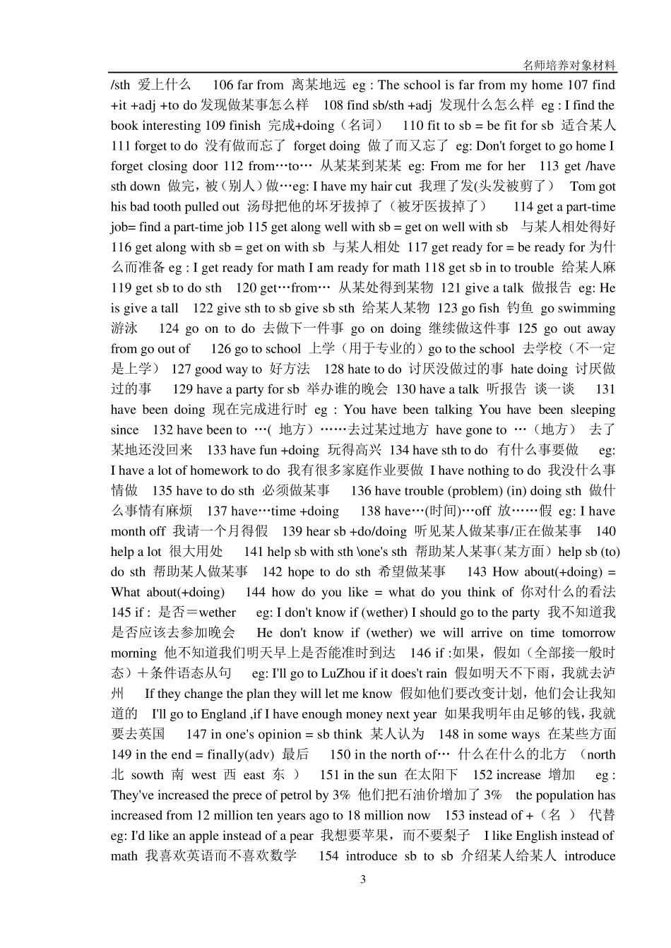 初中英语语法总结278个知识点1_第3页