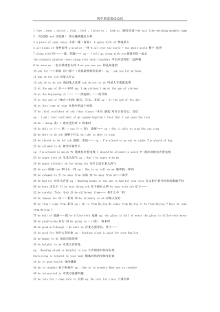 初中英语语法总结[免费下载]