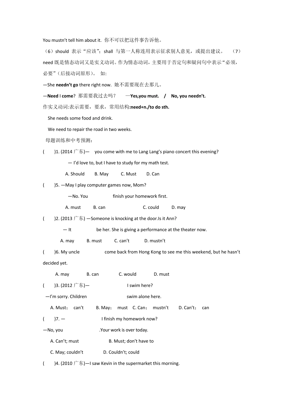 初中英语语法情态动词和被动语态_第3页