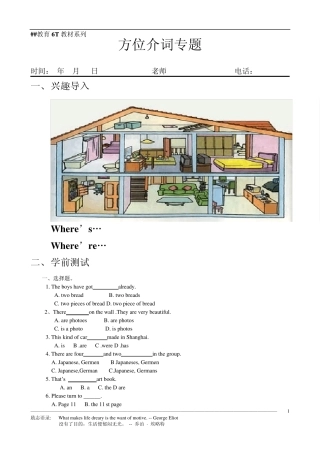 初中英语语法方位介词专题