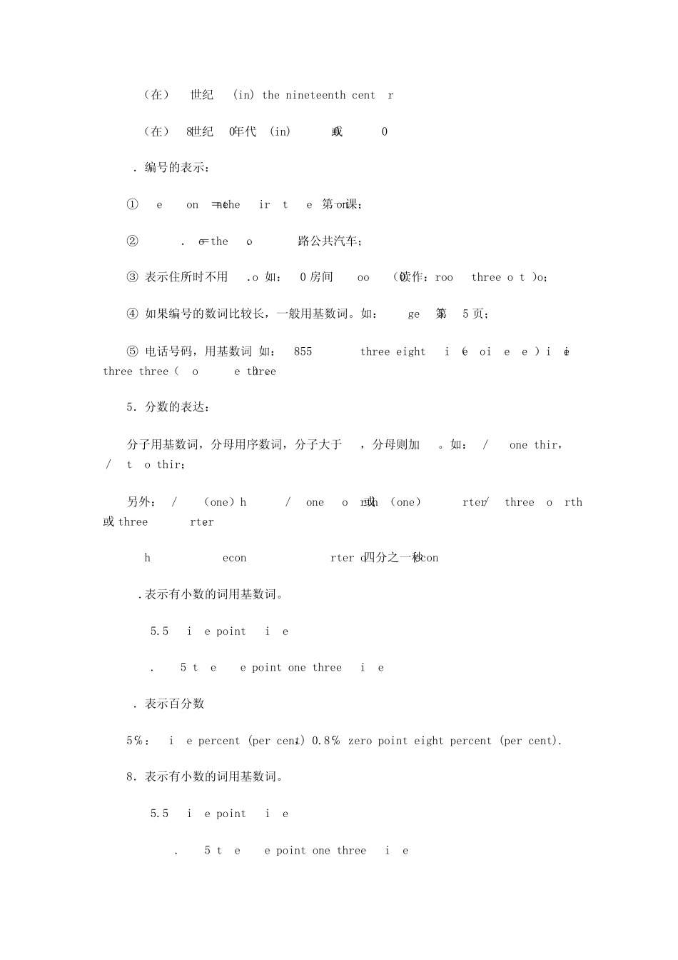 初中英语语法梳理和提高8数词讲解例题解析_第3页