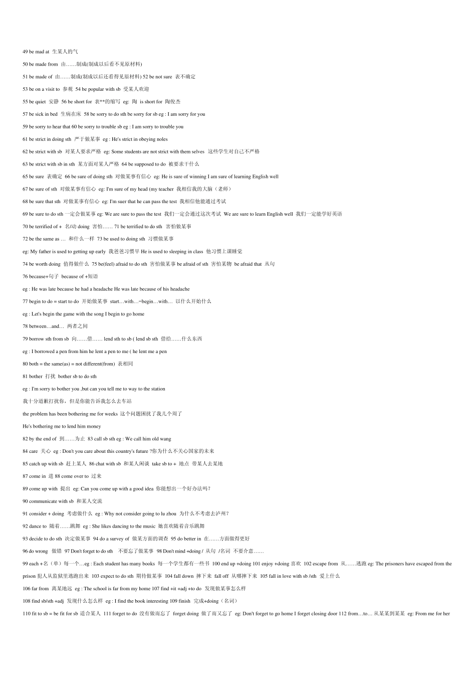 初中英语语法汇总(2012中考总复习)_第2页