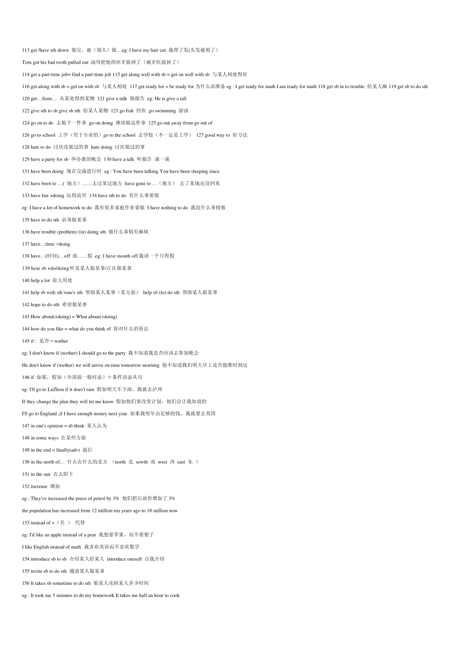 初中英语语法汇总(2012中考总复习)_第3页