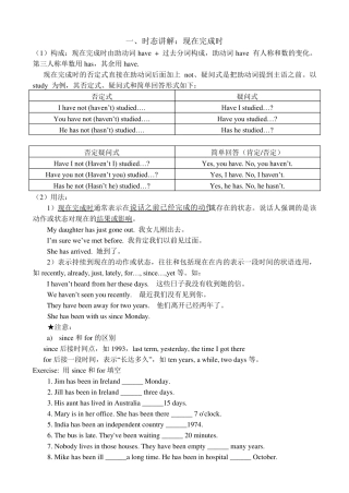 初中英语语法现在完成时练习题及答案